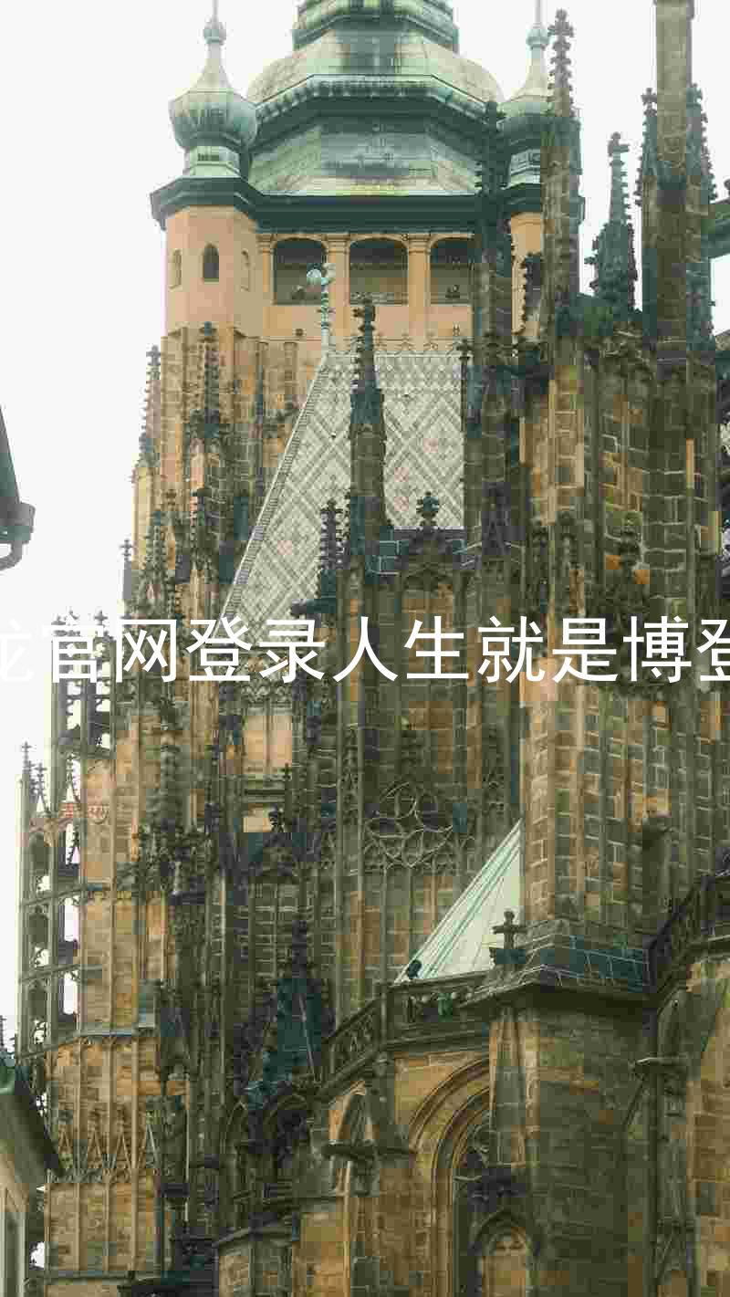 尊龙官网登录人生就是博登录
